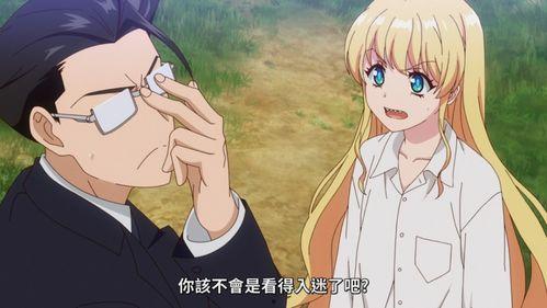 与变成了异世界美少女的大叔一起冒险,异世界冒险之旅