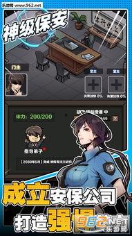 神级保安,守护正义的钢铁长城