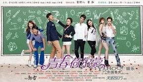 青春荷尔蒙,点燃激情的青春火花