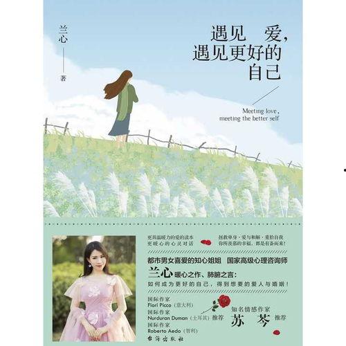 遇见爱遇见幸福,拥抱幸福人生