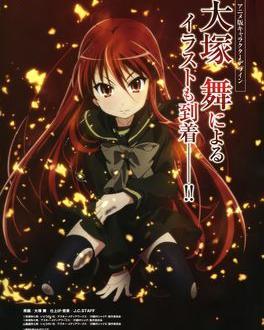 灼眼的夏娜3,命运之轮的觉醒