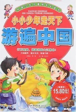 小小少年,成长路上的勇气与梦想