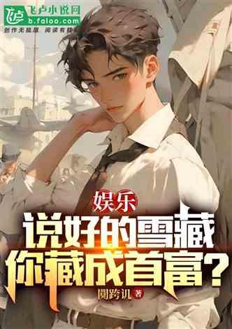 神豪从未婚妻背叛开始,从未婚妻背叛到商业巅峰的逆袭之路