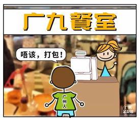 香港人在广州 粤语版,粤语生活圈的文化交融